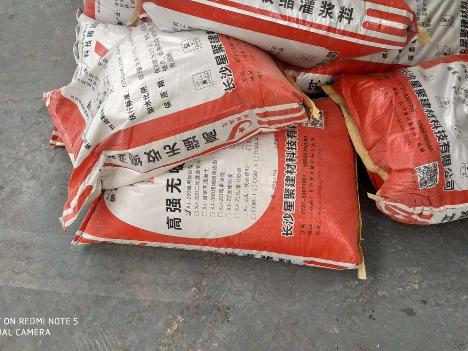 专业通用型高强度灌浆料厂家